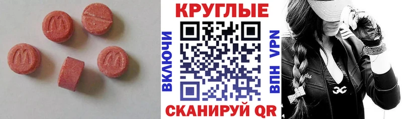 ЭКСТАЗИ ешки  МЕГА как зайти  Сысерть 