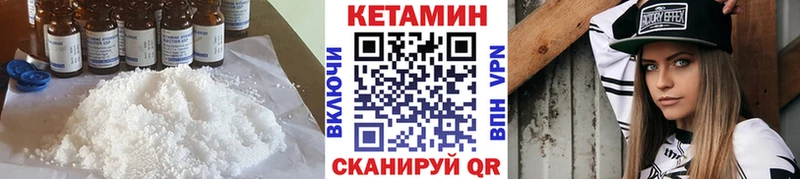 КЕТАМИН ketamine закладка Сысерть